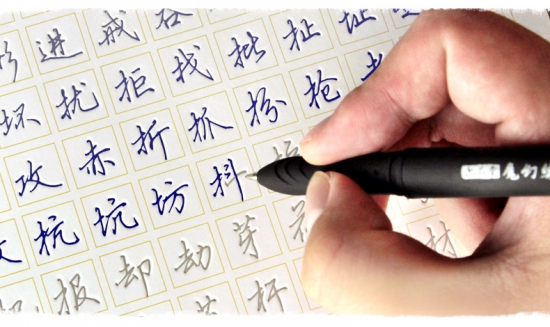 Ý Nghĩa Và Cách Ghi Nhớ 214 Bộ Thủ Tiếng Hán